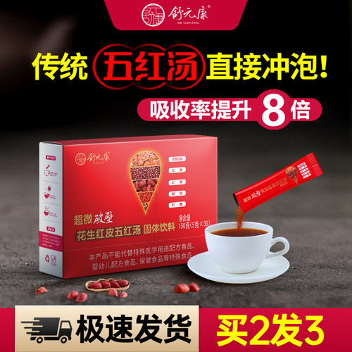 舒元康血小板五红汤补气血升白