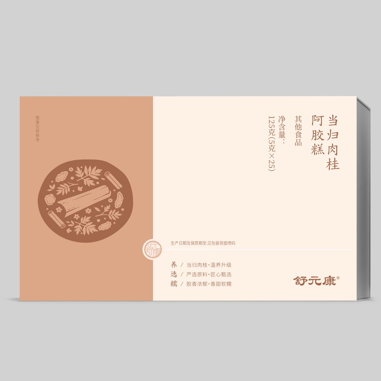 舒元康当归肉桂阿胶糕补气养血
