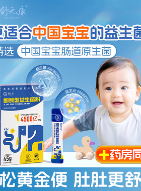 舒元康益生菌bb12婴新生幼宝宝儿肠胃肠胀气童便密胀气非双歧杆菌