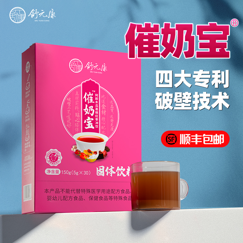 催奶宝下奶汤增奶哺乳期催追奶乳增奶下奶追奶产后通草神器下奶茶