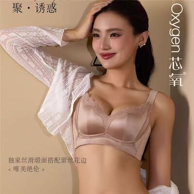 芯氧文胸无钢圈中薄托玛琳按摩光面舒适聚拢B杯抑菌提拉内衣69137