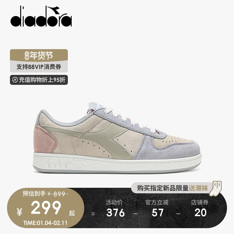 diadora迪亚多纳男女复古低帮情侣休闲运动板鞋magic basket,运动鞋new,板鞋,淘宝优惠券,粉丝福利购,淘宝优惠卷