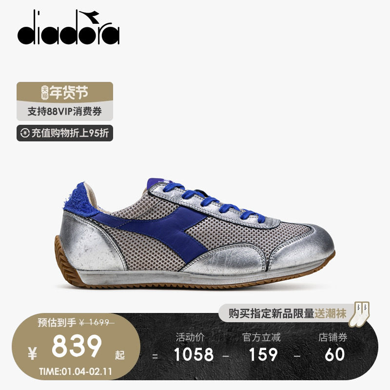 diadora迪亚多纳男女罗马尼亚产复古做旧运动休闲慢跑鞋EQUIPE