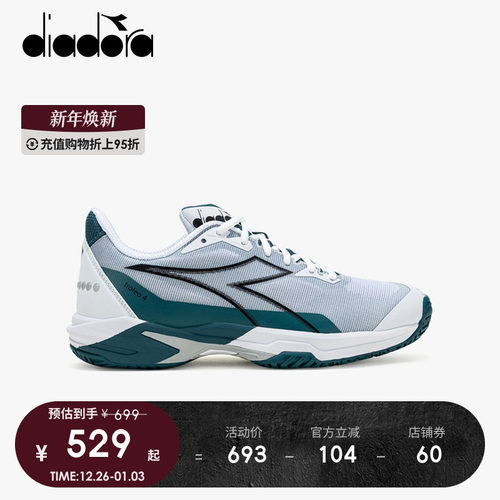 迪亚多纳专业运动鞋网球鞋