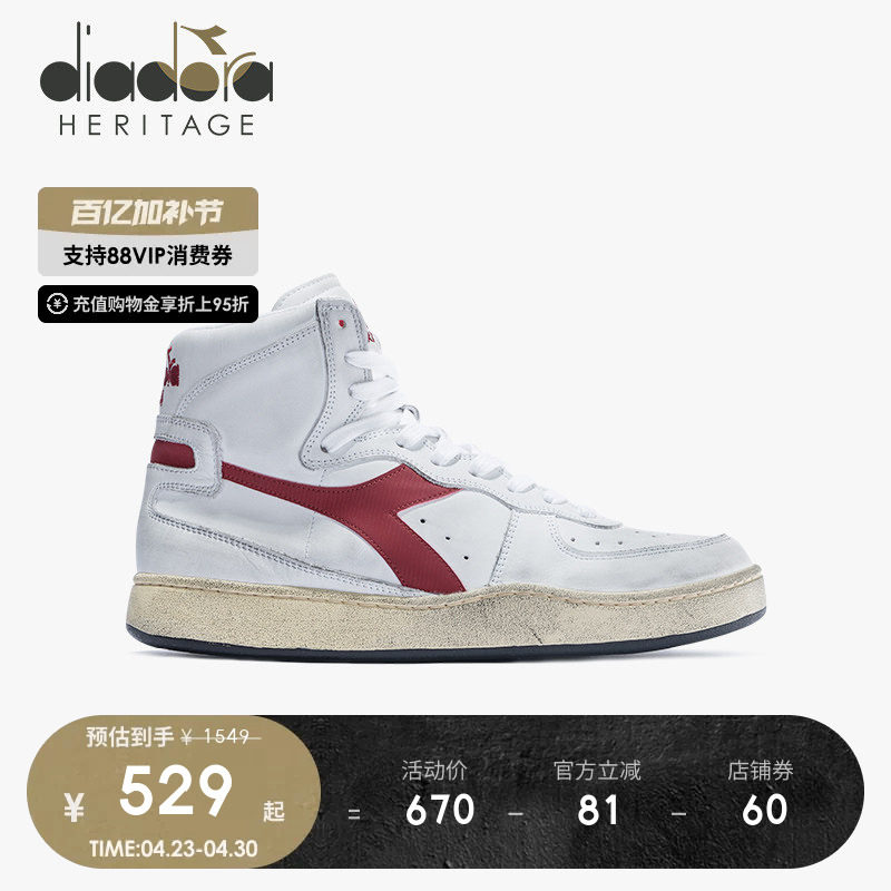 diadora迪亚多纳男女鞋板鞋欧产复古做旧高帮休闲运动MI BASKET