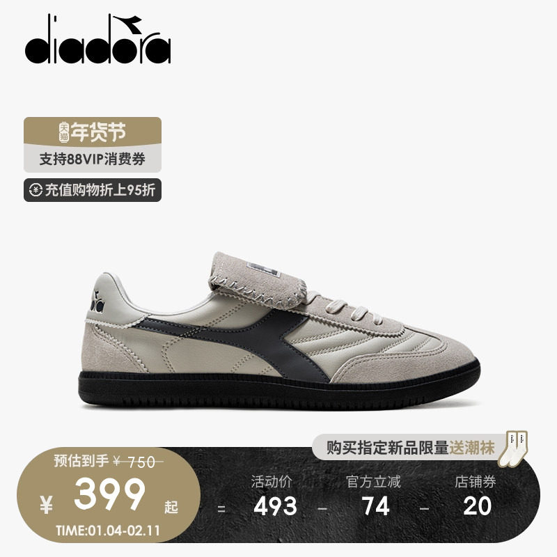 diadora迪亚多纳男女秋冬新款休闲足球风板鞋翻盖T头鞋复古德训鞋,运动鞋new,板鞋,淘宝优惠券,粉丝福利购,淘宝优惠卷