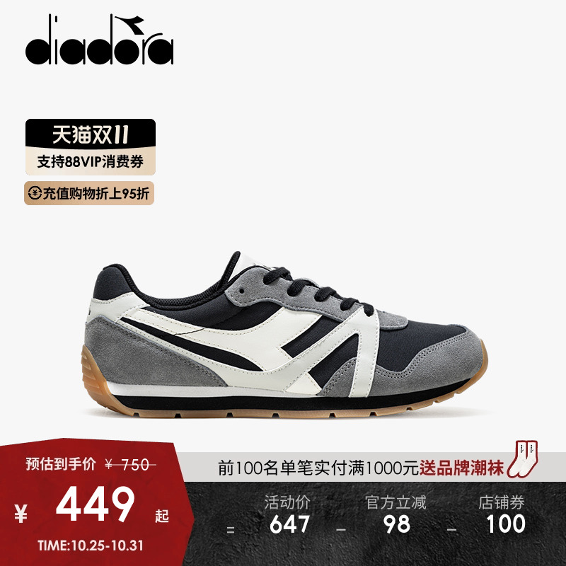 diadora迪亚多纳男女拼接慢跑鞋