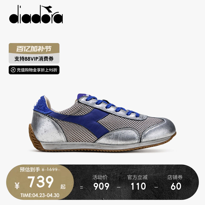 diadora迪亚多纳男女罗马尼亚产复古做旧运动休闲慢跑鞋EQUIPE