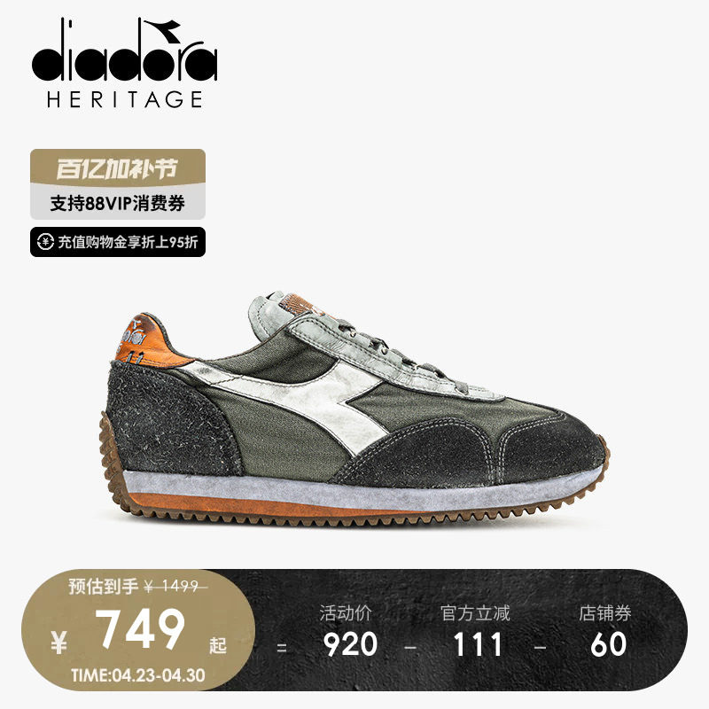 diadora迪亚多纳男女鞋欧产运动脏蜡石洗复古做旧慢跑鞋 EQUIPE