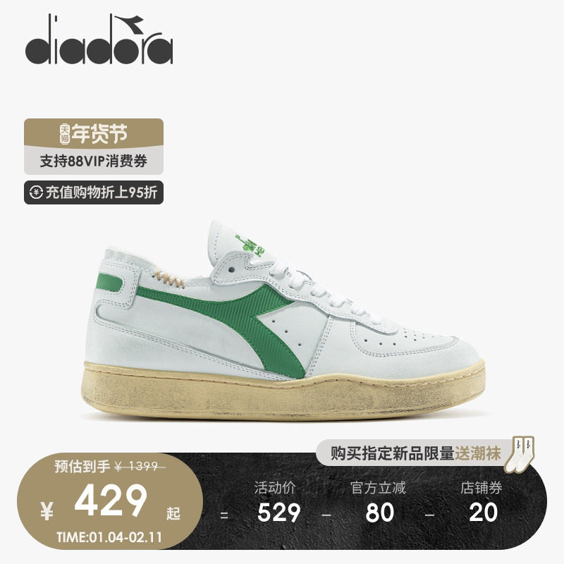diadora迪亚多纳男女欧产石洗低帮复古做旧运动休闲鞋MI BASKET,运动鞋new,板鞋,淘宝优惠券,粉丝福利购,淘宝优惠卷