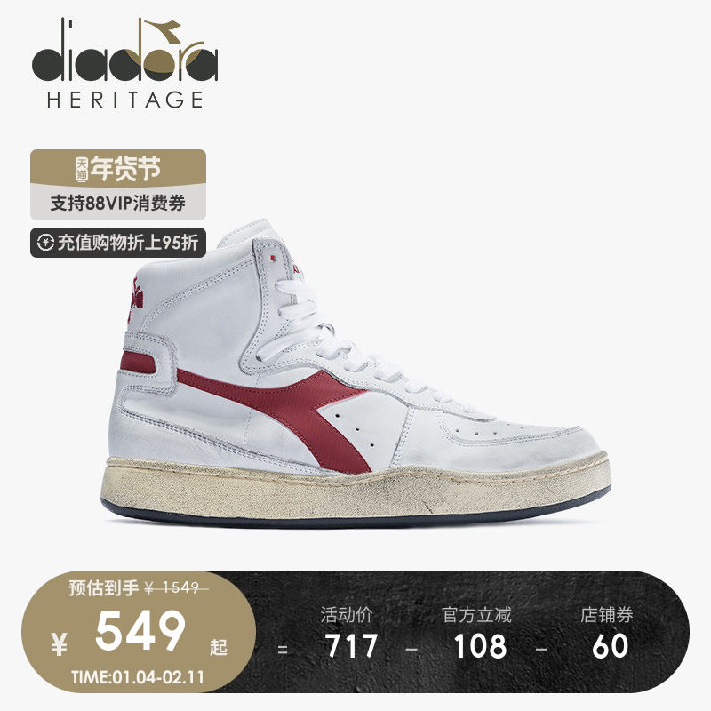diadora迪亚多纳男女鞋板鞋欧产复古做旧高帮休闲运动MI BASKET,运动鞋new,板鞋,淘宝优惠券,粉丝福利购,淘宝优惠卷