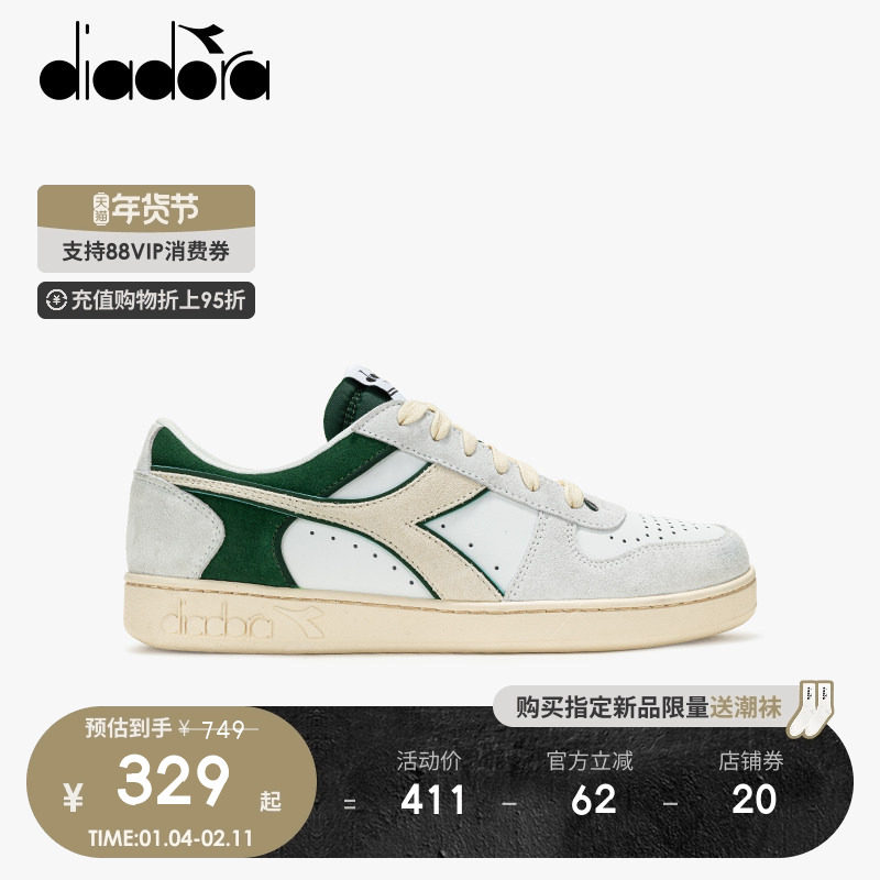 diadora迪亚多纳男鞋女情侣小白鞋运动低帮休闲板鞋magic basket,运动鞋new,板鞋,淘宝优惠券,粉丝福利购,淘宝优惠卷