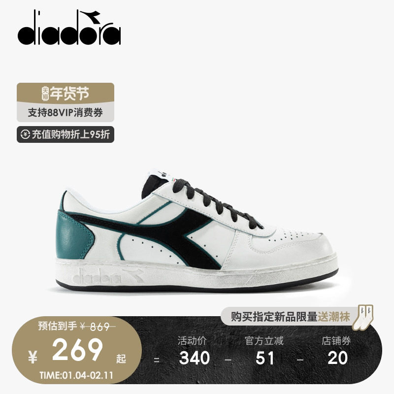 【断码清仓】diadora迪亚多纳男女鞋复古做旧篮球鞋经典休闲板鞋,运动鞋new,板鞋,淘宝优惠券,粉丝福利购,淘宝优惠卷