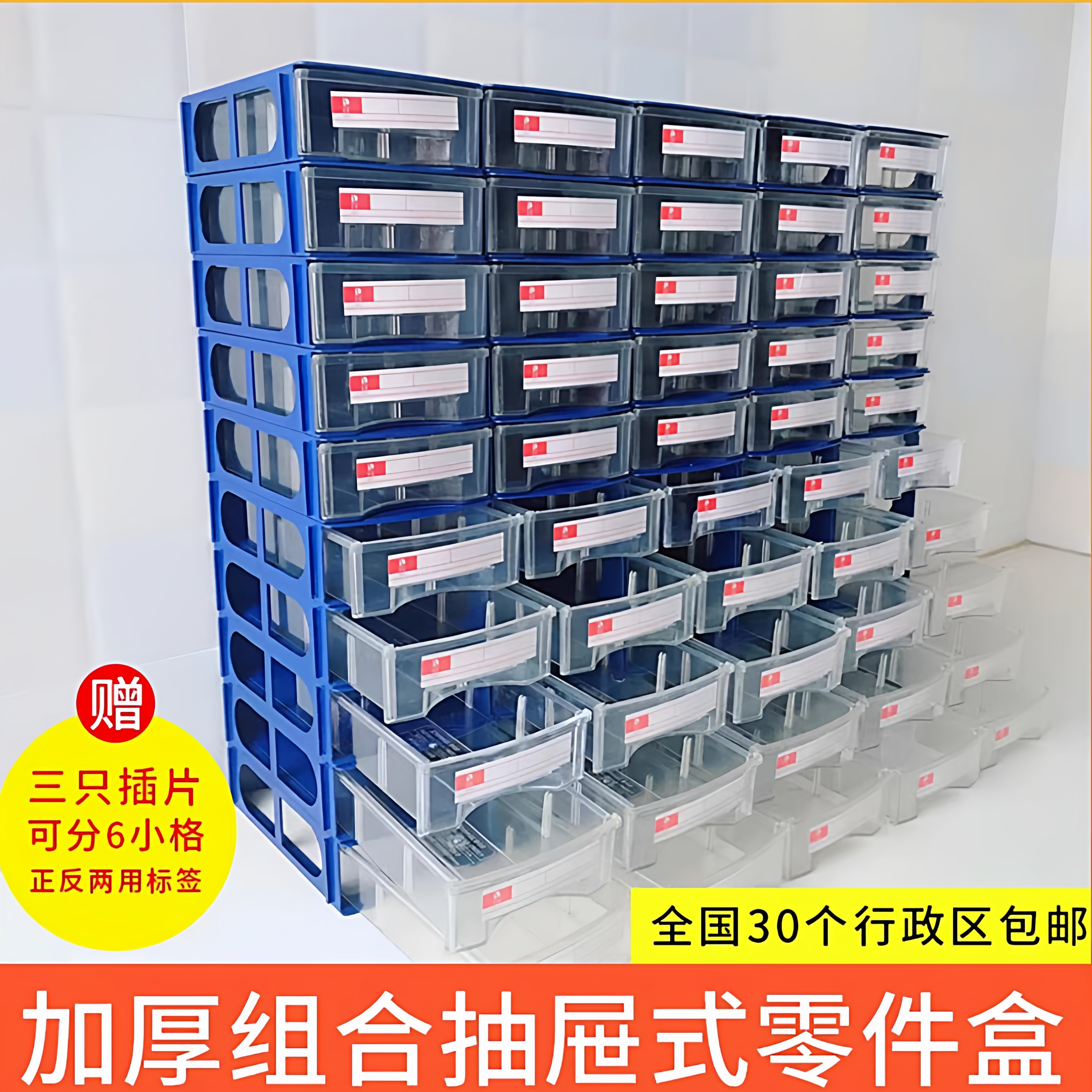 抽屉式零件盒五金配件分类收纳柜螺丝工具整理盒子电子元件物料盒