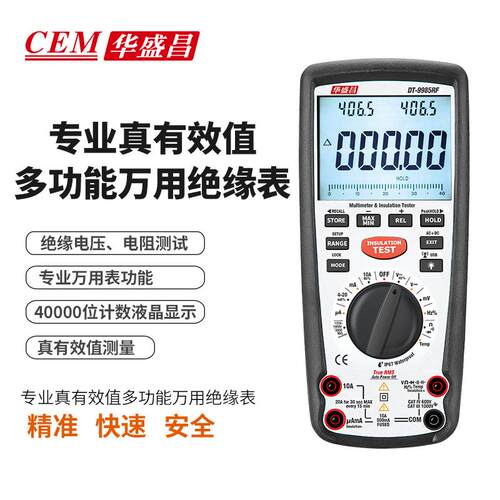 真有效值过载保华盛昌防水万用表