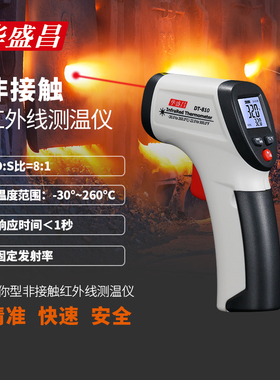 华盛昌810/811/812/820V/880H/882H/883H/8812H迷你红外线测温仪