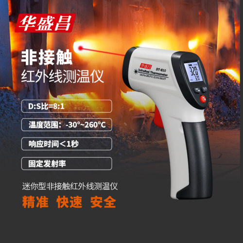 高精度红外测温仪华盛昌