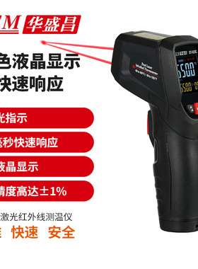 华盛昌DT-830/833/835/836红外线油温枪测温手持温度计水温检测仪