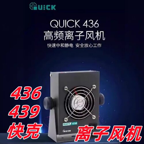 工业台式小型除静电离子风扇