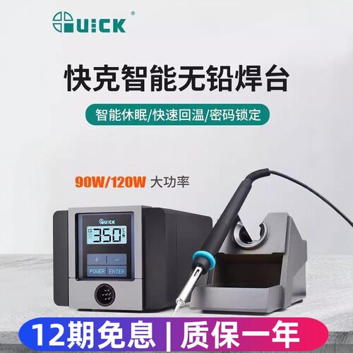 快克数显恒温焊台精密维修电烙铁
