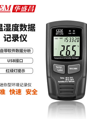 华盛昌DT-171/172/191A大棚仓库运输USB工业温湿度计数据记录仪