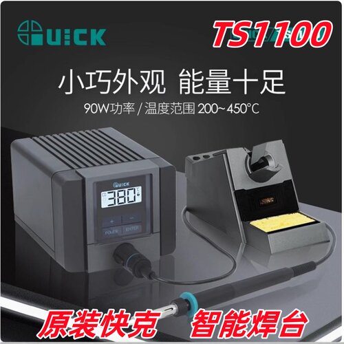 数显恒温无铅烙铁快克大功率