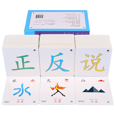 幼儿宝宝识字卡片0 3 6岁早教学龄前儿童汉字启蒙认字卡象形看图 虎窝淘