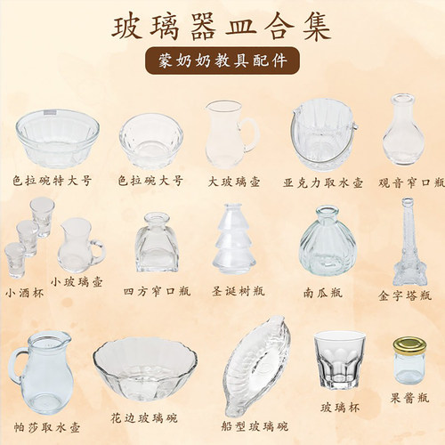 教具配件蒙奶奶早教益智