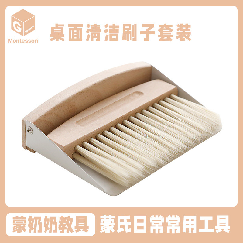 蒙氏家用小扫把簸箕套装桌面清洁清扫垃圾铲宠物儿童迷你扫帚笤帚