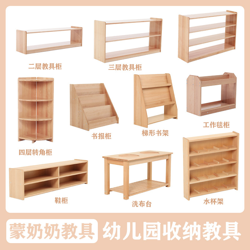 蒙奶奶教具柜榉木家具玩具储物柜书架包邮蒙台梭利蒙氏幼儿园