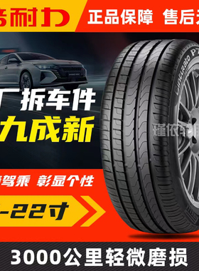 倍耐力p7防爆轮胎225 245 255 275 35 40 45 50R17 18 19 20