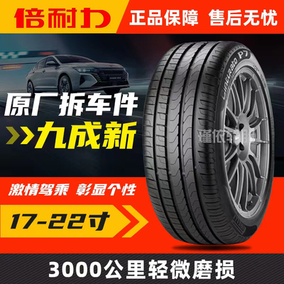 倍耐力p7防爆轮胎225 245 255 275 35 40 45 50R17 18 19 20