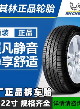 米其林汽车轮胎215 225 235 245 255/45 50 55 60R17 R18 R19 R21