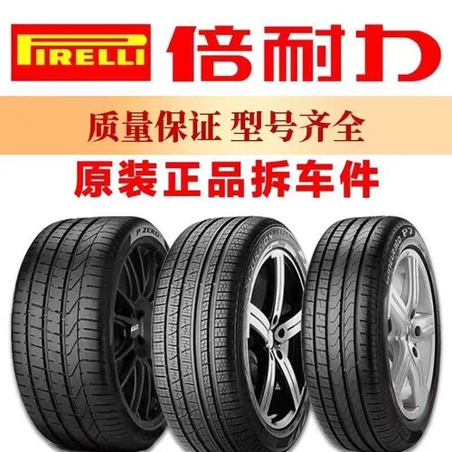 倍耐力P7耐磨轮胎225 245 255 275/35 40 45 50R17 18 19 20 2122