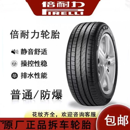 倍耐力防爆轮胎245/40R19 225 235 255 275/35 45 50 55R19 20 21