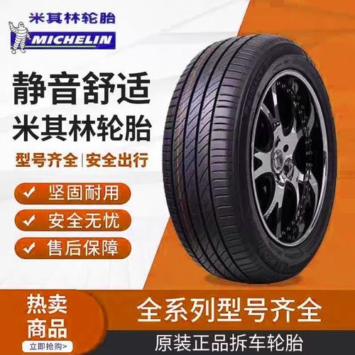 米其林汽车轮胎215 225 235 245 255/45 50 55 60R17 R18 R19 R21