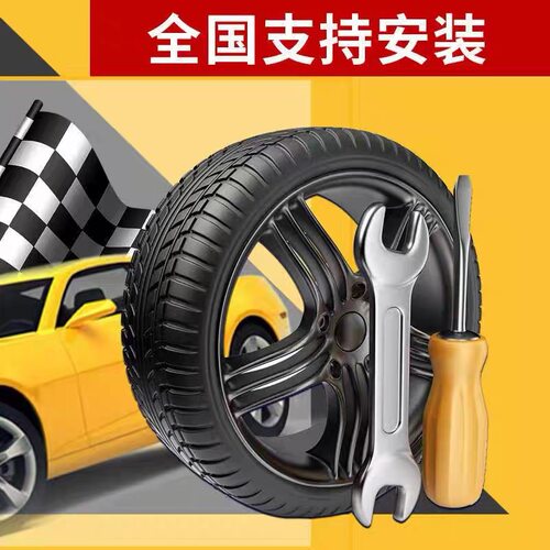 轮胎全国合作门店安装服务