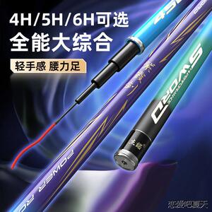 杰诺品牌鱼竿碳素钓鱼竿手杆超轻超硬台钓竿鲫鲤鱼黑坑轻量大物竿