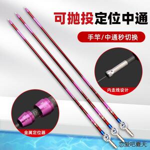 多定位旗舰版中通竿渔轮一体竿碳素杆台钓前打两用竿内走线鱼竿
