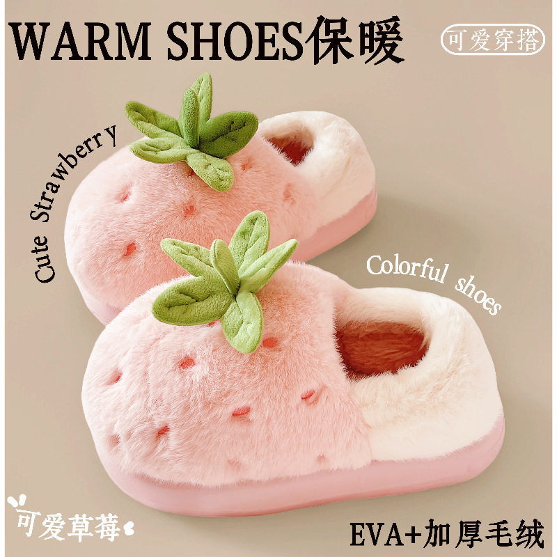 可爱草莓棉拖鞋女冬季室内居家保暖毛绒包头厚底防滑外穿毛毛拖鞋,居家布艺,居家棉拖/棉鞋,淘宝优惠券,粉丝福利购,淘宝优惠卷
