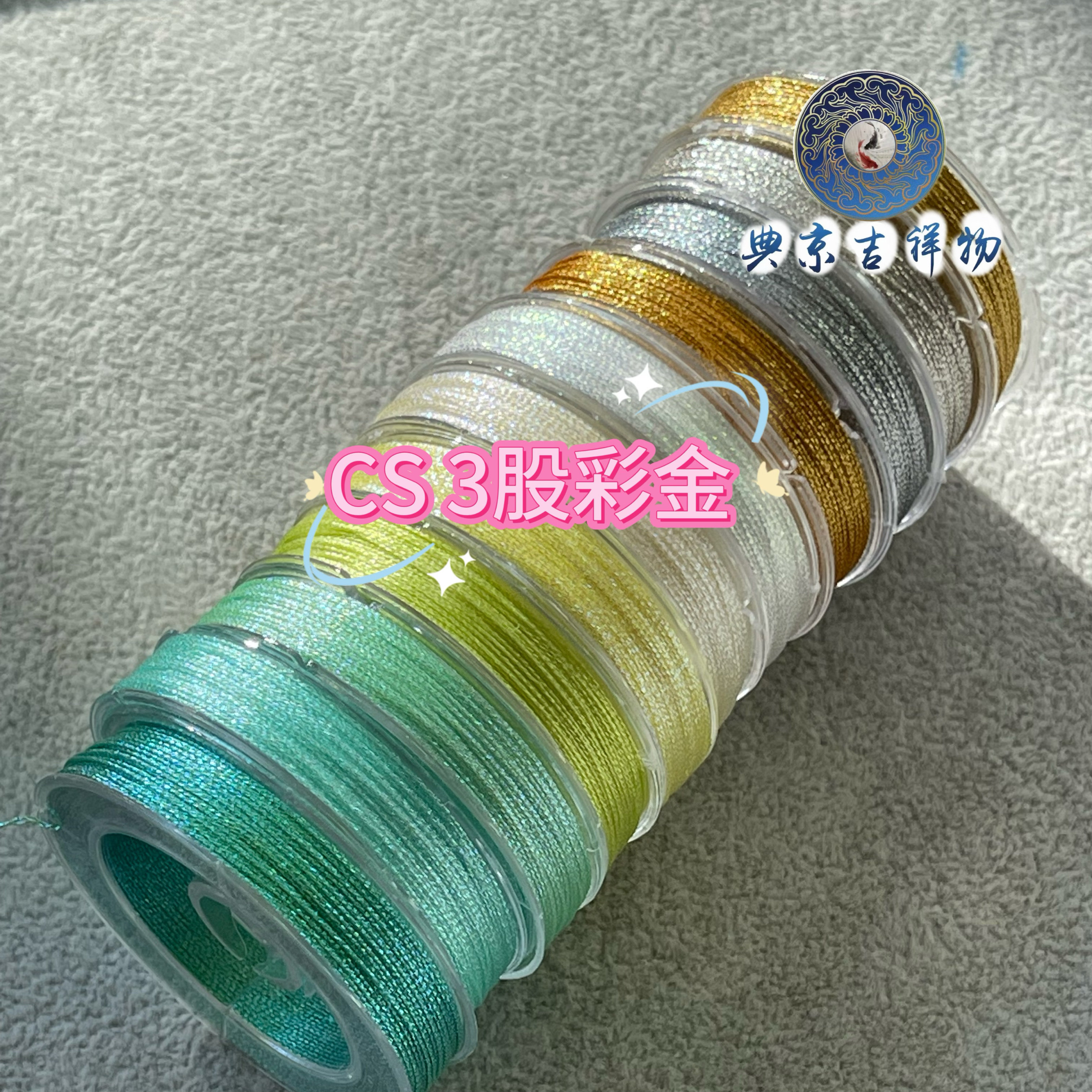 股彩金绕线128米/卷粗细0.3mm