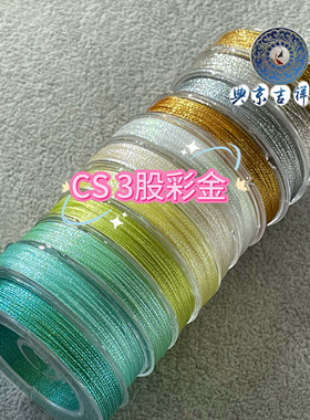 股彩金绕线128米/卷粗细0.3mm