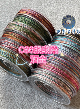 cs幻彩套装CS股线CS幻彩套装