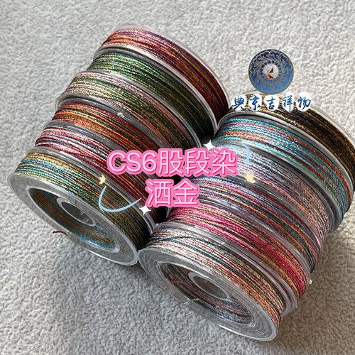 cs幻彩套装CS股线CS幻彩套装