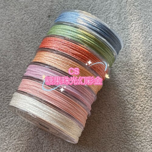糖果色珠光幻彩金彩金线CS股线