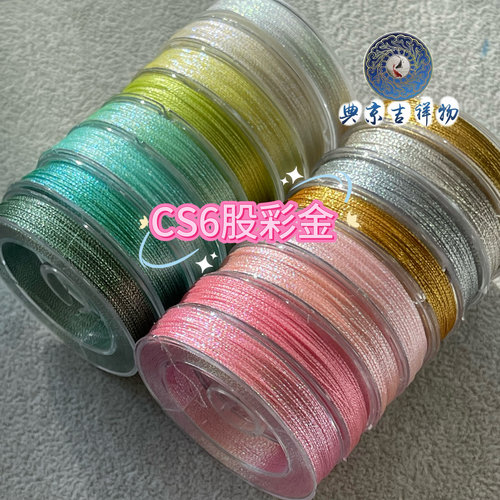 幻彩金线64米/卷CS股线绕线线圈