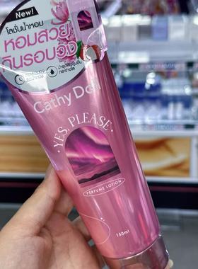 泰国Cathy doll香水身体乳持久留香清爽不油腻保湿滋润Gulf代言