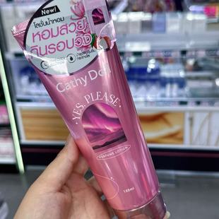 泰国Cathy 滋润Gulf代言 doll香水身体乳持久留香清爽不油腻保湿