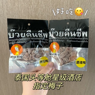 泰国代购711零食还魂梅天后辣梅MAGMAG蜜饯话梅肉开胃梅子芒果干