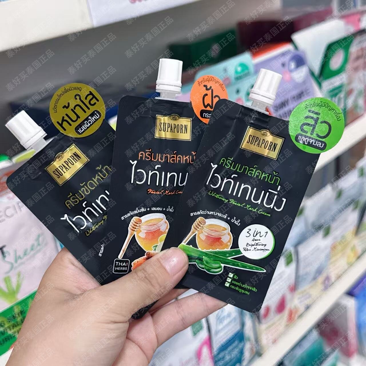 泰惊艳!SUPAPORN3合1精华面膜一颗搞定所有肌肤小情绪！